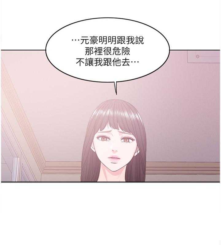 《瘦身游泳课》第23话 23_脚踏两条船 第11页