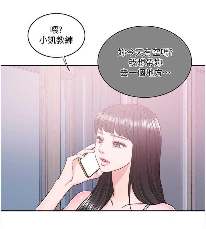 《瘦身游泳课》第23话 23_脚踏两条船 第13页