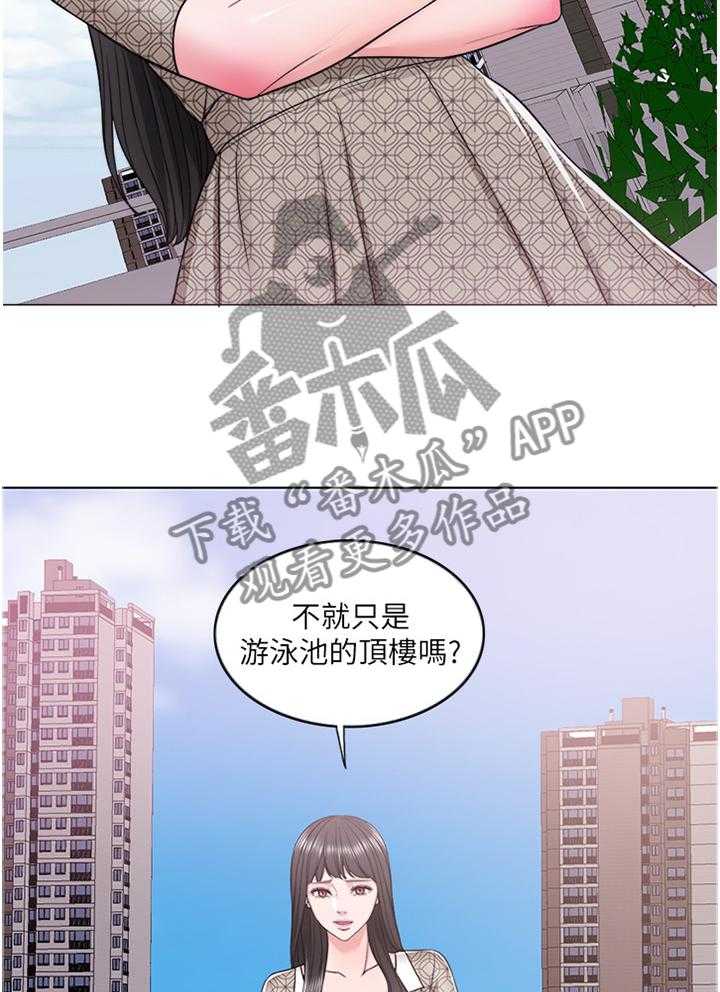 《瘦身游泳课》第23话 23_脚踏两条船 第18页