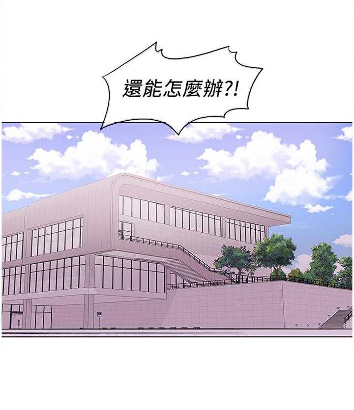 《瘦身游泳课》第23话 23_脚踏两条船 第1页