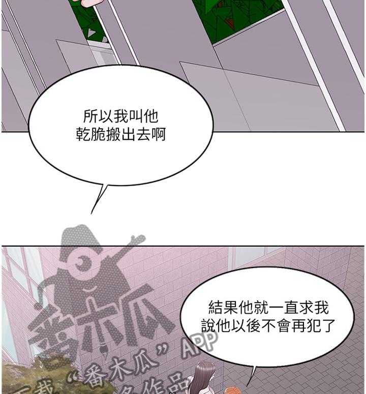 《瘦身游泳课》第23话 23_脚踏两条船 第24页