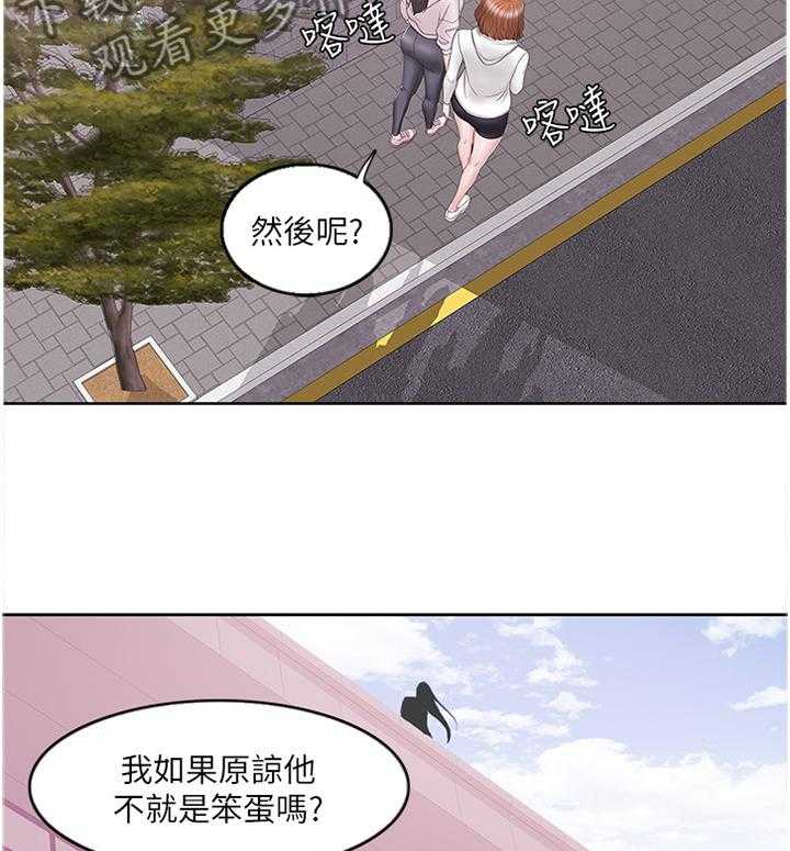 《瘦身游泳课》第23话 23_脚踏两条船 第25页