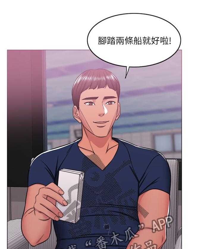 《瘦身游泳课》第23话 23_脚踏两条船 第2页