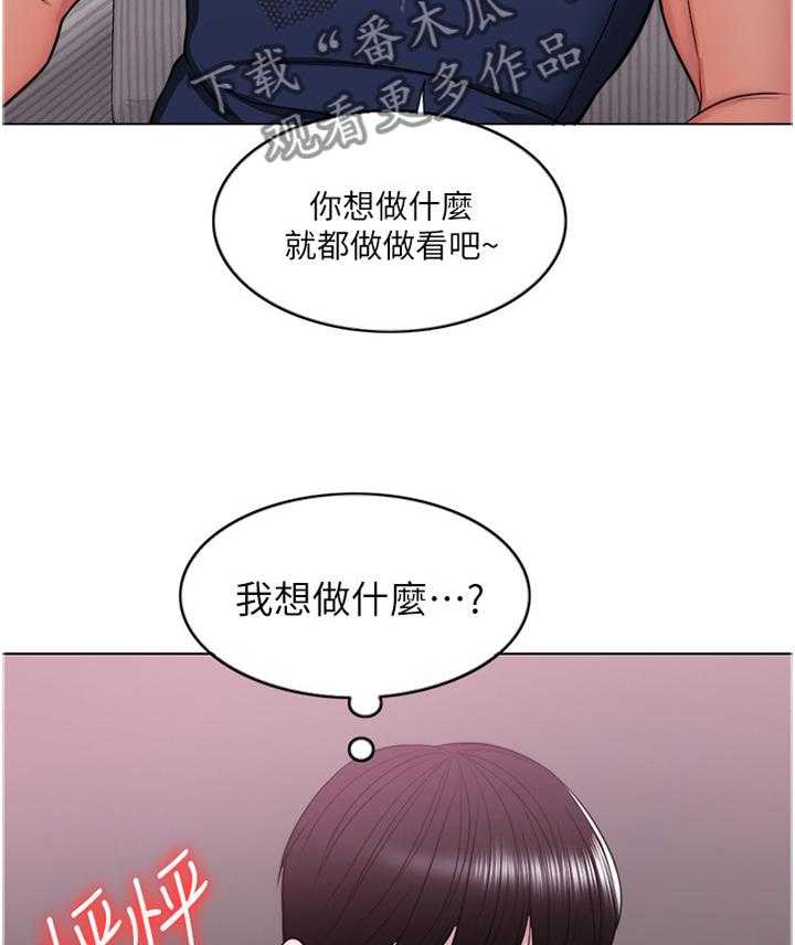 《瘦身游泳课》第23话 23_脚踏两条船 第6页