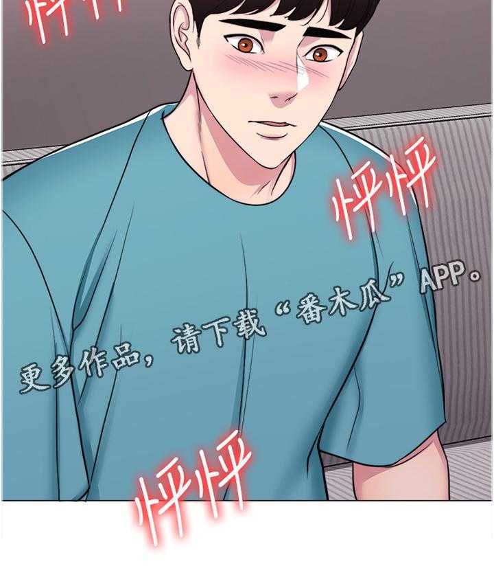 《瘦身游泳课》第23话 23_脚踏两条船 第7页
