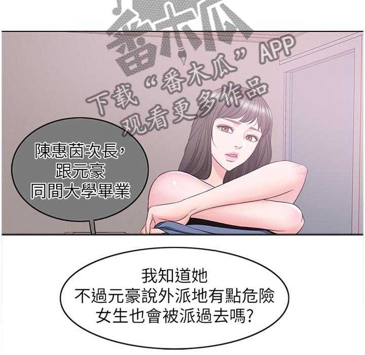 《瘦身游泳课》第23话 23_脚踏两条船 第9页