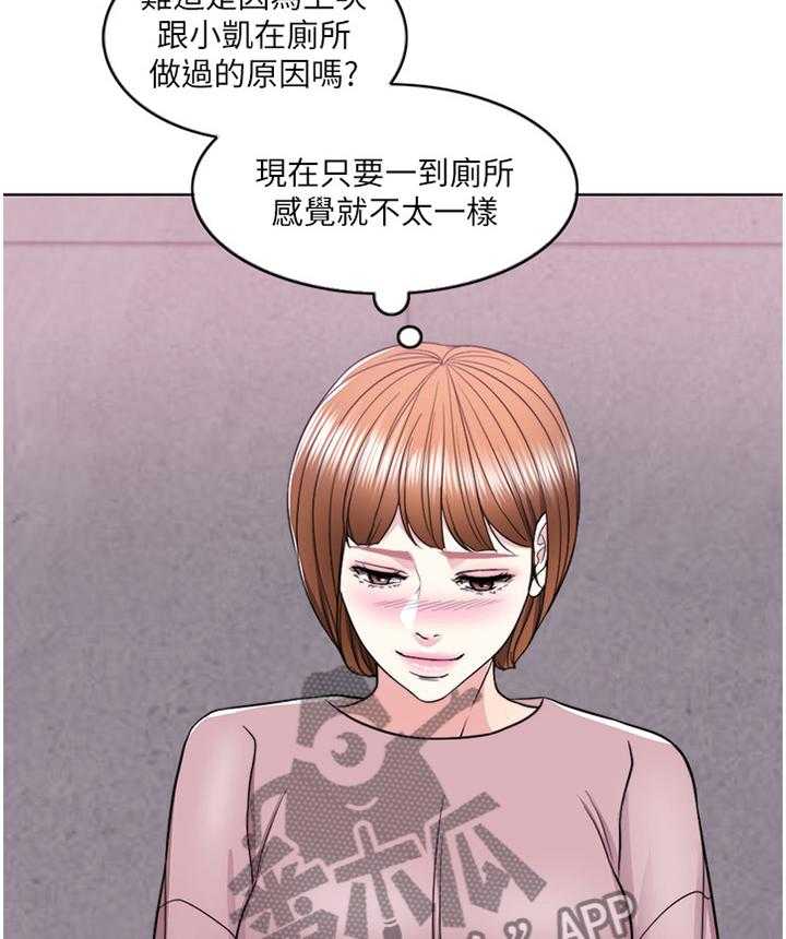 《瘦身游泳课》第24话 24_我还有机会 第12页