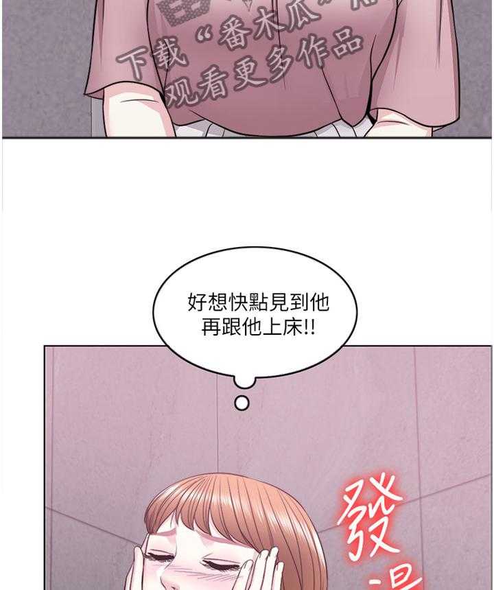 《瘦身游泳课》第24话 24_我还有机会 第13页
