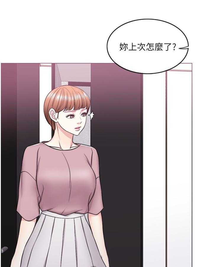 《瘦身游泳课》第24话 24_我还有机会 第15页