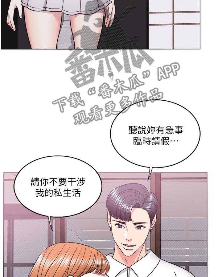 《瘦身游泳课》第24话 24_我还有机会 第16页