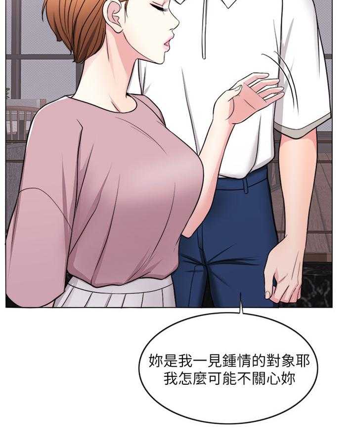 《瘦身游泳课》第24话 24_我还有机会 第17页