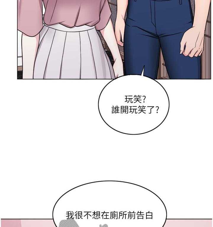《瘦身游泳课》第24话 24_我还有机会 第19页