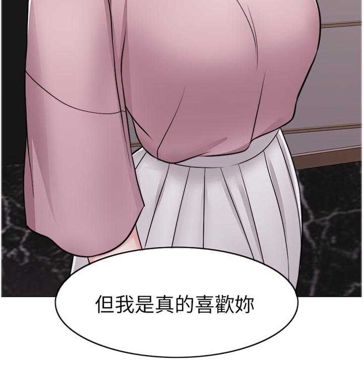 《瘦身游泳课》第24话 24_我还有机会 第21页