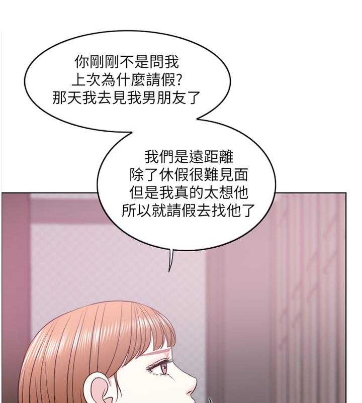 《瘦身游泳课》第24话 24_我还有机会 第25页