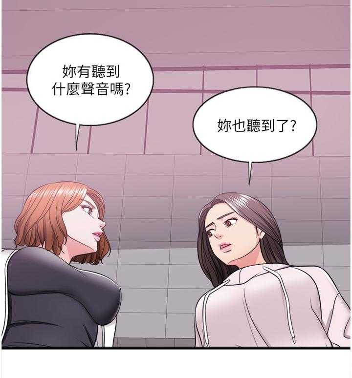 《瘦身游泳课》第24话 24_我还有机会 第3页