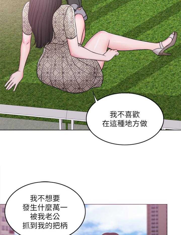 《瘦身游泳课》第24话 24_我还有机会 第5页