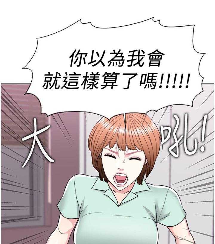 《瘦身游泳课》第21话 21_忘记一切 第11页