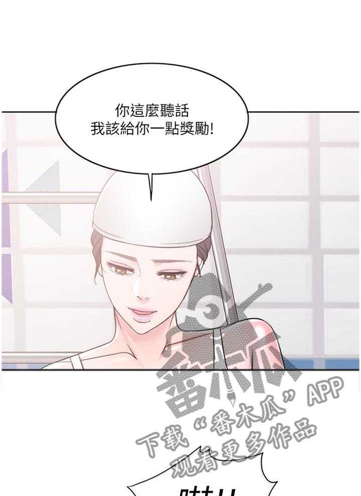 《瘦身游泳课》第21话 21_忘记一切 第19页