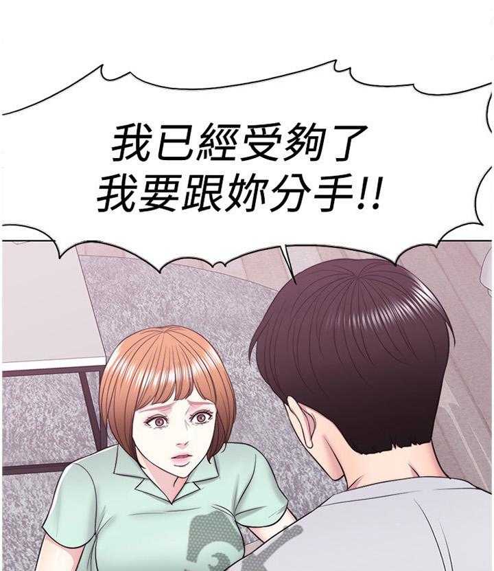 《瘦身游泳课》第21话 21_忘记一切 第1页