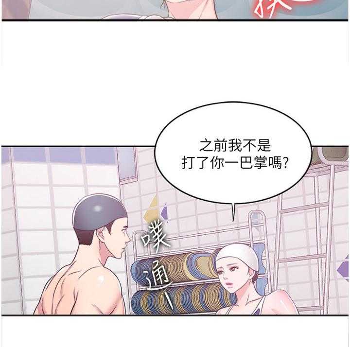 《瘦身游泳课》第21话 21_忘记一切 第23页