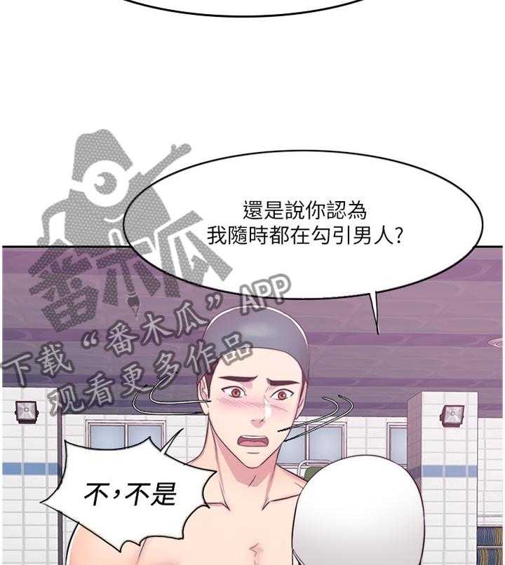 《瘦身游泳课》第21话 21_忘记一切 第25页