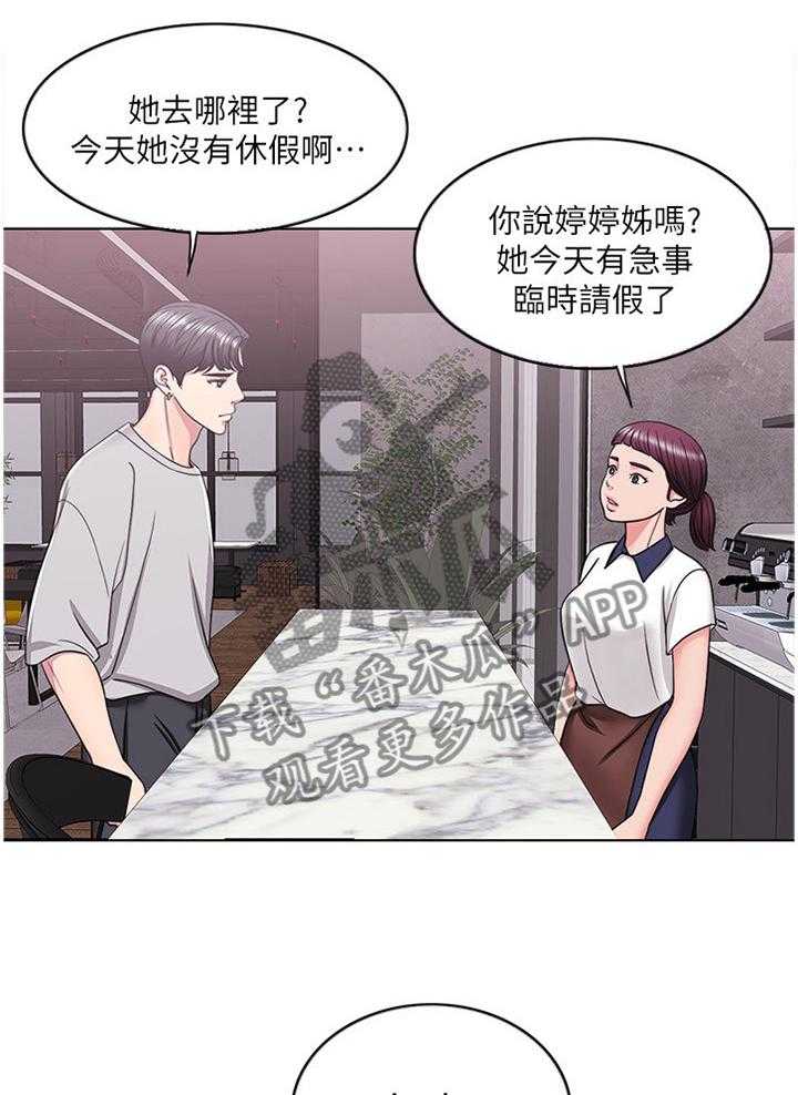 《瘦身游泳课》第21话 21_忘记一切 第32页