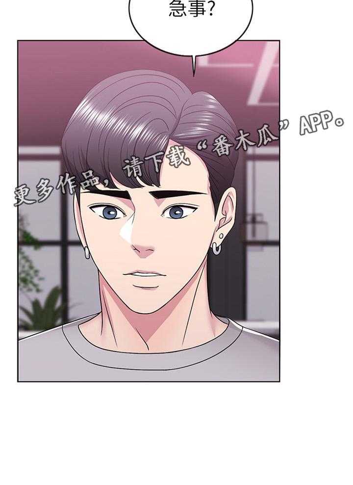 《瘦身游泳课》第21话 21_忘记一切 第33页