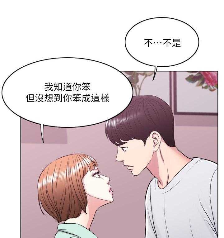 《瘦身游泳课》第21话 21_忘记一切 第4页