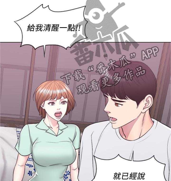《瘦身游泳课》第21话 21_忘记一切 第6页