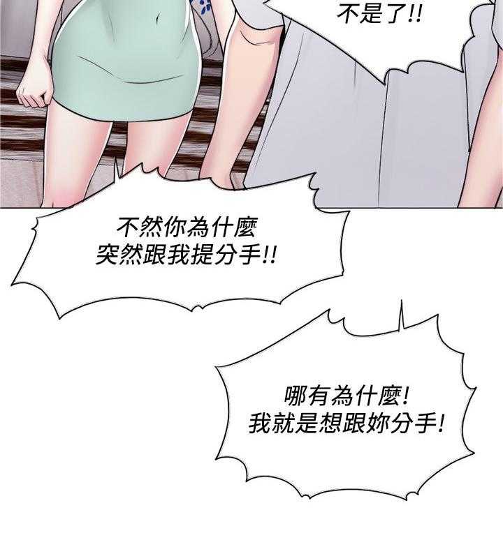 《瘦身游泳课》第21话 21_忘记一切 第7页