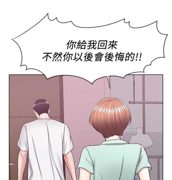 《瘦身游泳课》第21话 21_忘记一切 第8页