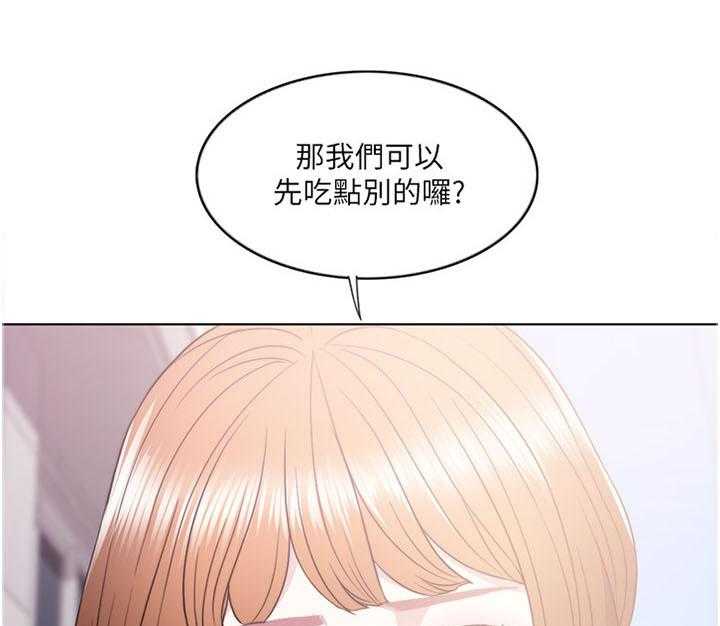 《瘦身游泳课》第20话 20_我受够了! 第19页