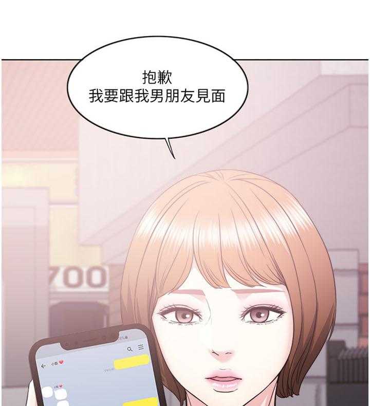 《瘦身游泳课》第20话 20_我受够了! 第1页