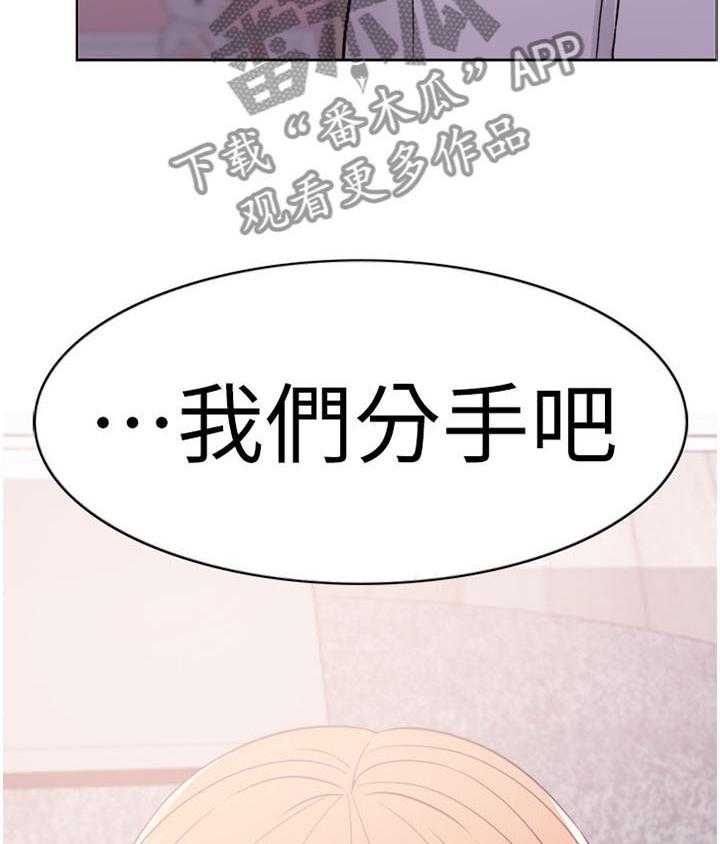 《瘦身游泳课》第20话 20_我受够了! 第22页