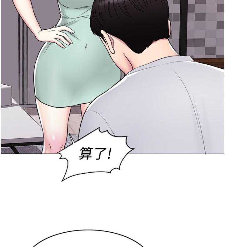 《瘦身游泳课》第20话 20_我受够了! 第25页