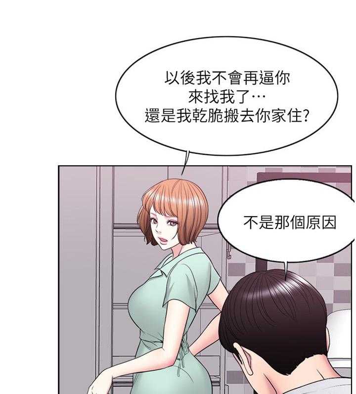 《瘦身游泳课》第20话 20_我受够了! 第28页