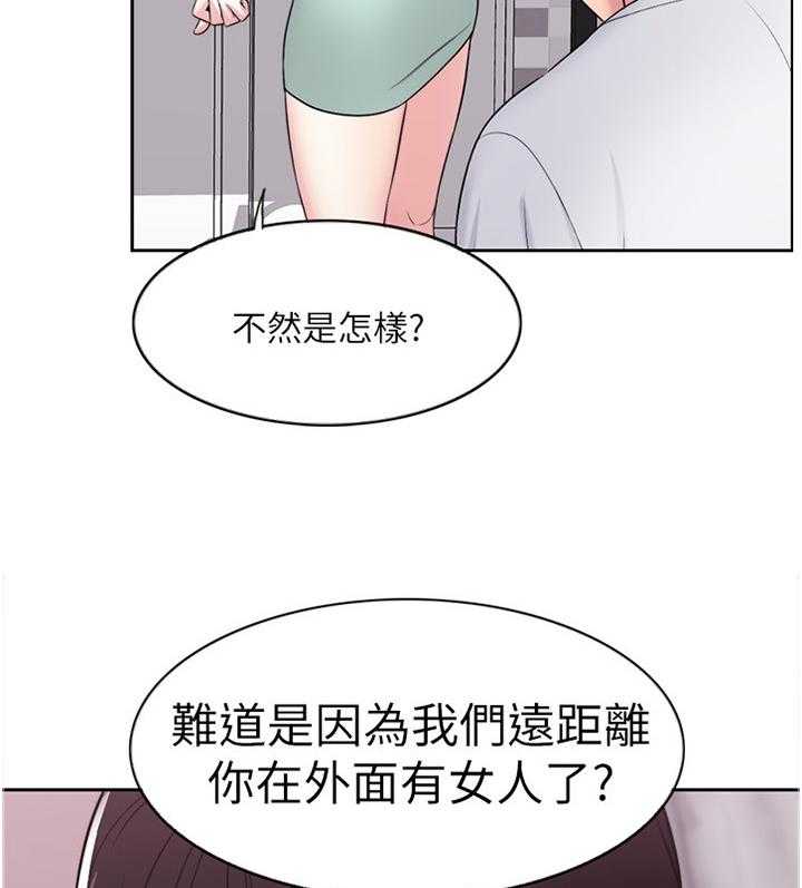 《瘦身游泳课》第20话 20_我受够了! 第29页