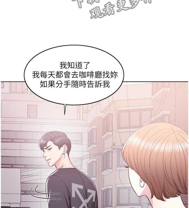 《瘦身游泳课》第20话 20_我受够了! 第3页