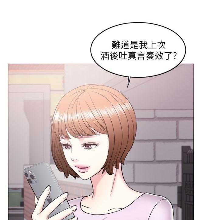 《瘦身游泳课》第20话 20_我受够了! 第5页