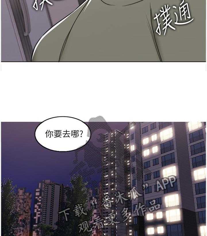 《瘦身游泳课》第22话 22_我愿意配合你 第12页