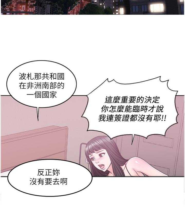《瘦身游泳课》第22话 22_我愿意配合你 第13页
