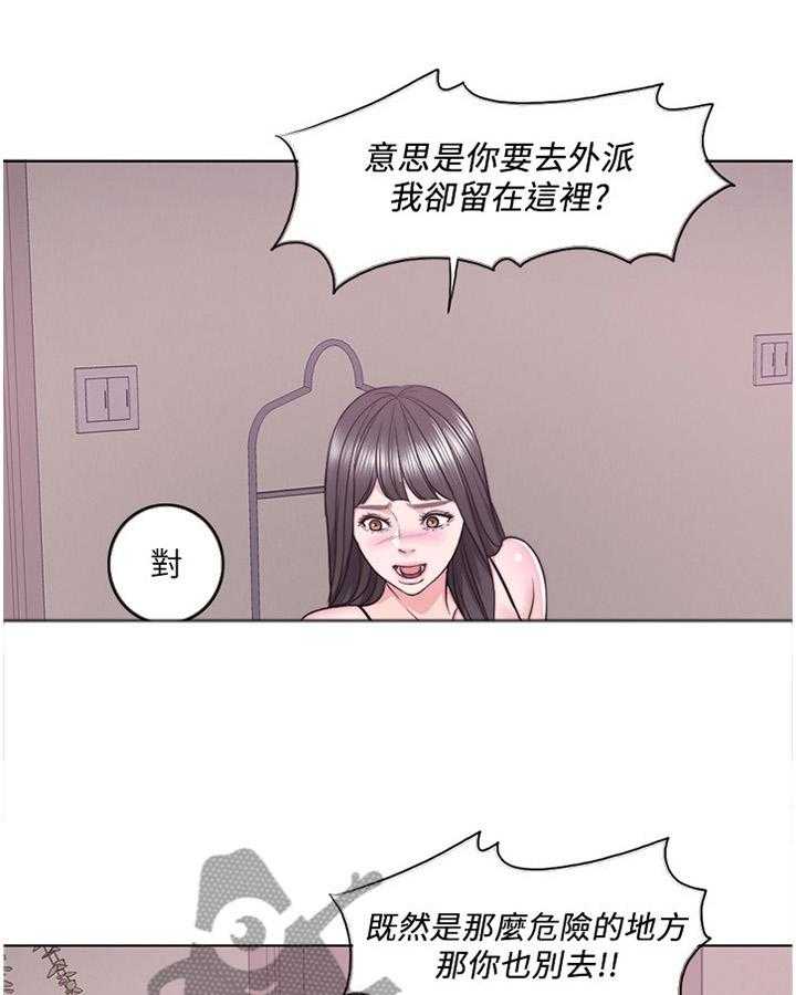 《瘦身游泳课》第22话 22_我愿意配合你 第14页