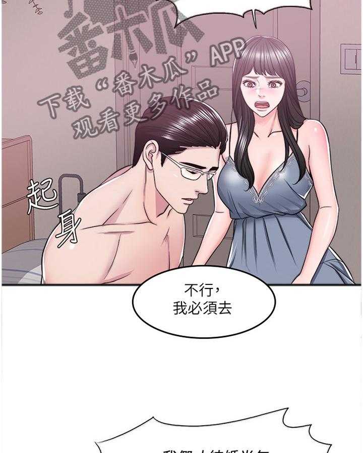 《瘦身游泳课》第22话 22_我愿意配合你 第15页