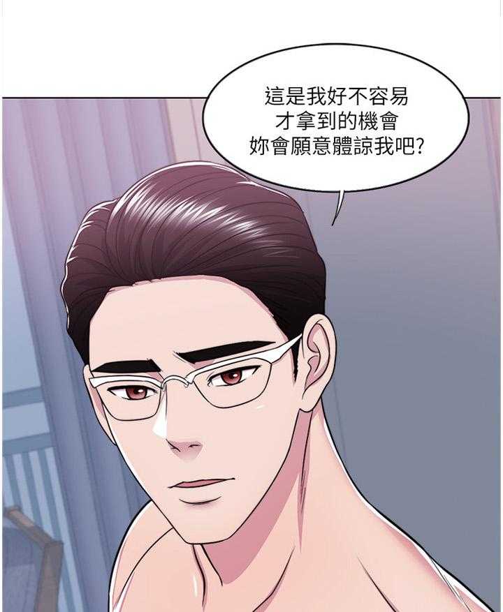 《瘦身游泳课》第22话 22_我愿意配合你 第17页