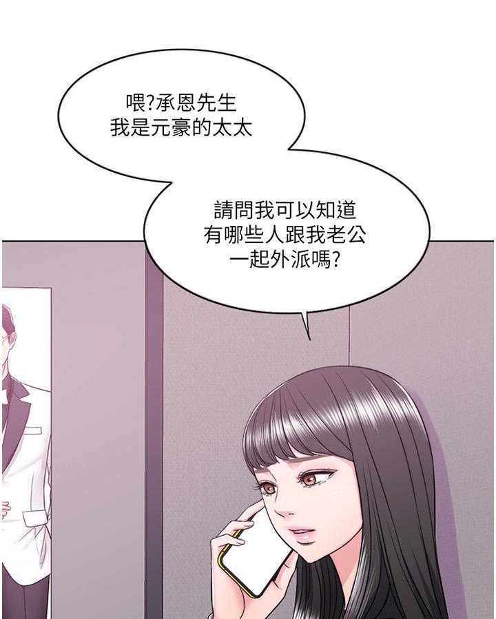 《瘦身游泳课》第22话 22_我愿意配合你 第21页