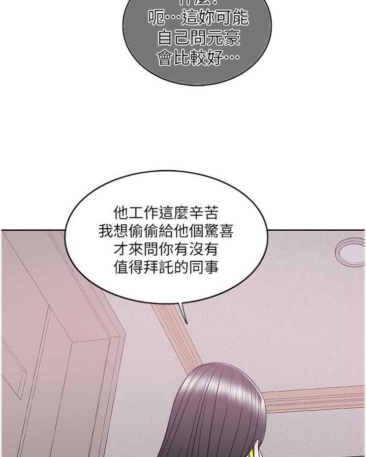 《瘦身游泳课》第22话 22_我愿意配合你 第23页