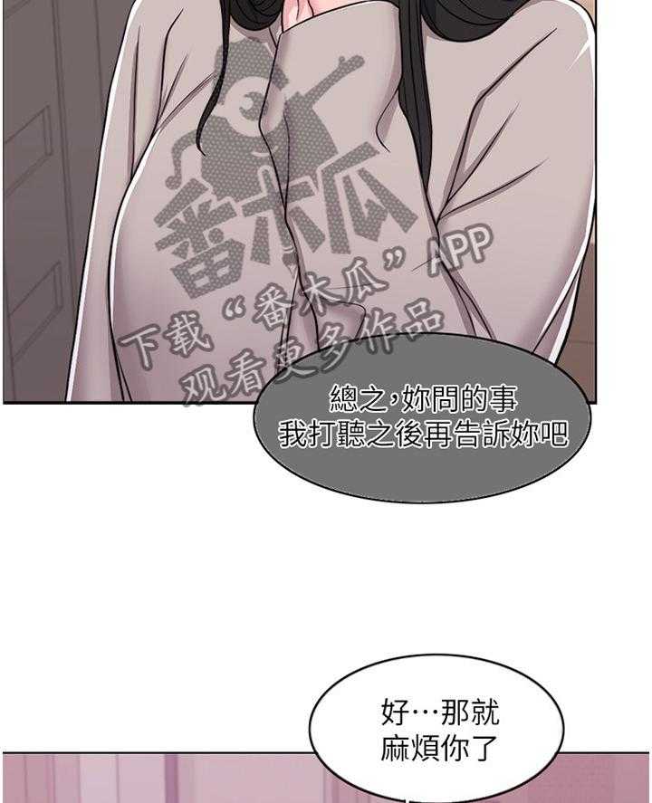 《瘦身游泳课》第22话 22_我愿意配合你 第26页