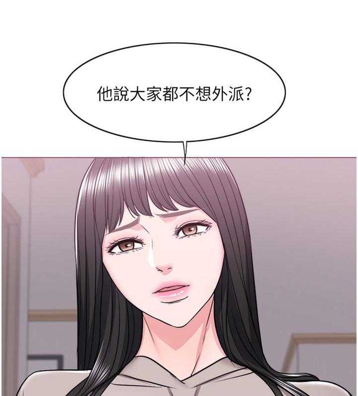 《瘦身游泳课》第22话 22_我愿意配合你 第28页