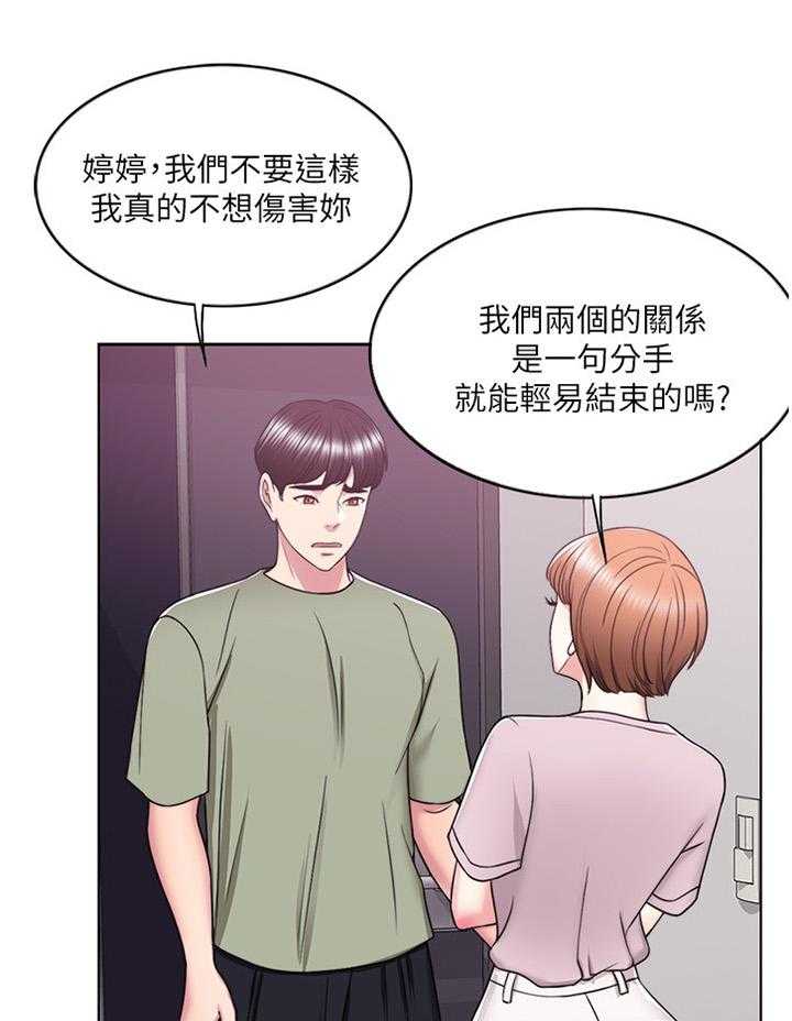 《瘦身游泳课》第22话 22_我愿意配合你 第8页