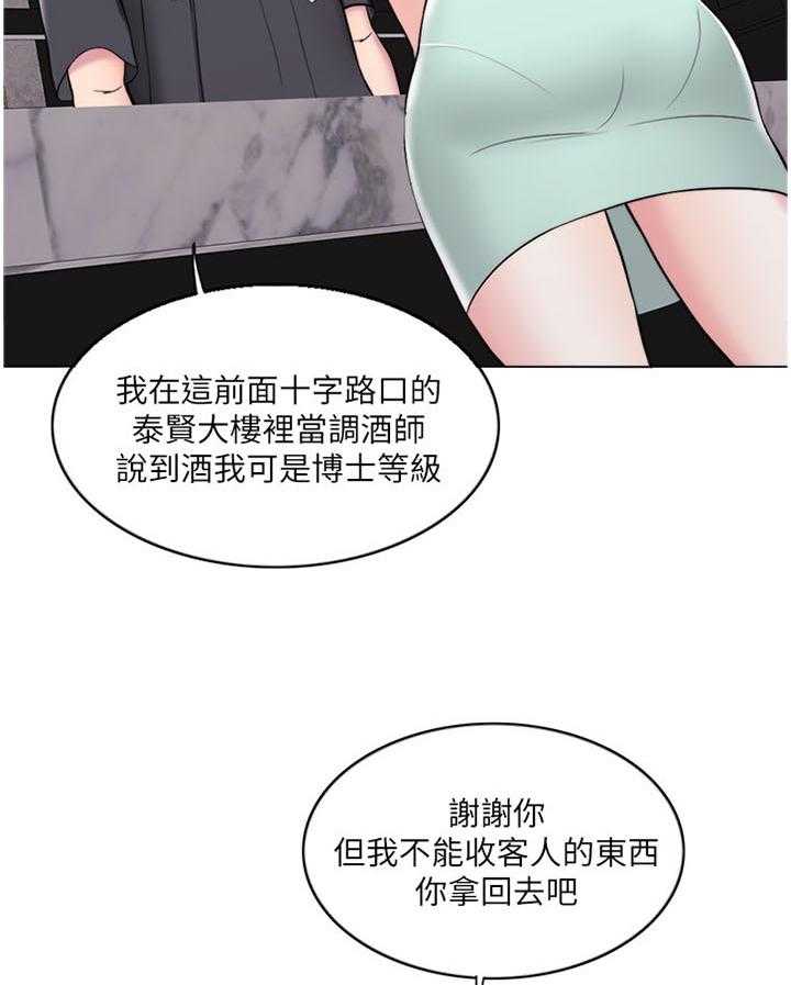 《瘦身游泳课》第18话 18_想看吗 第10页